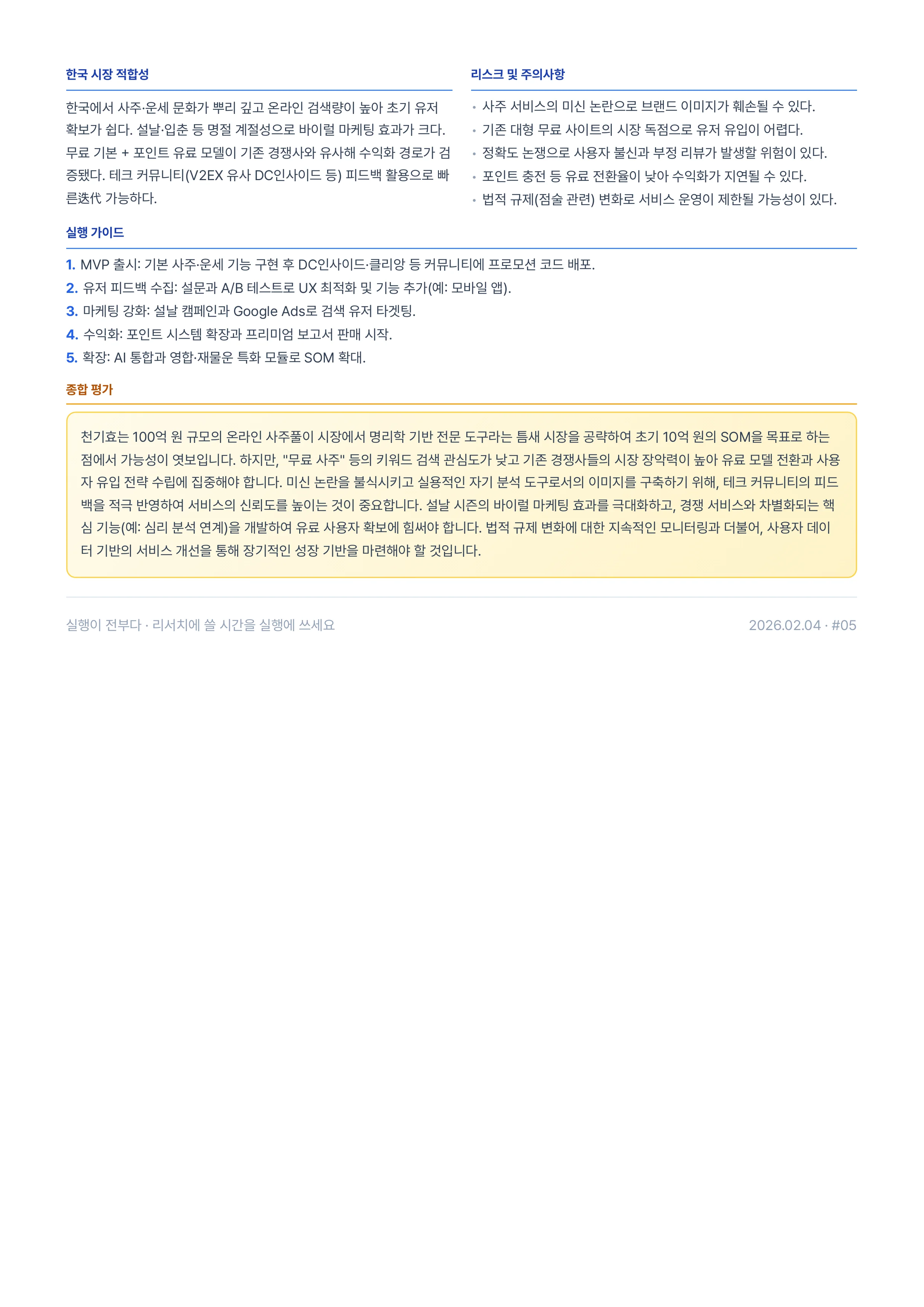 리포트 15페이지