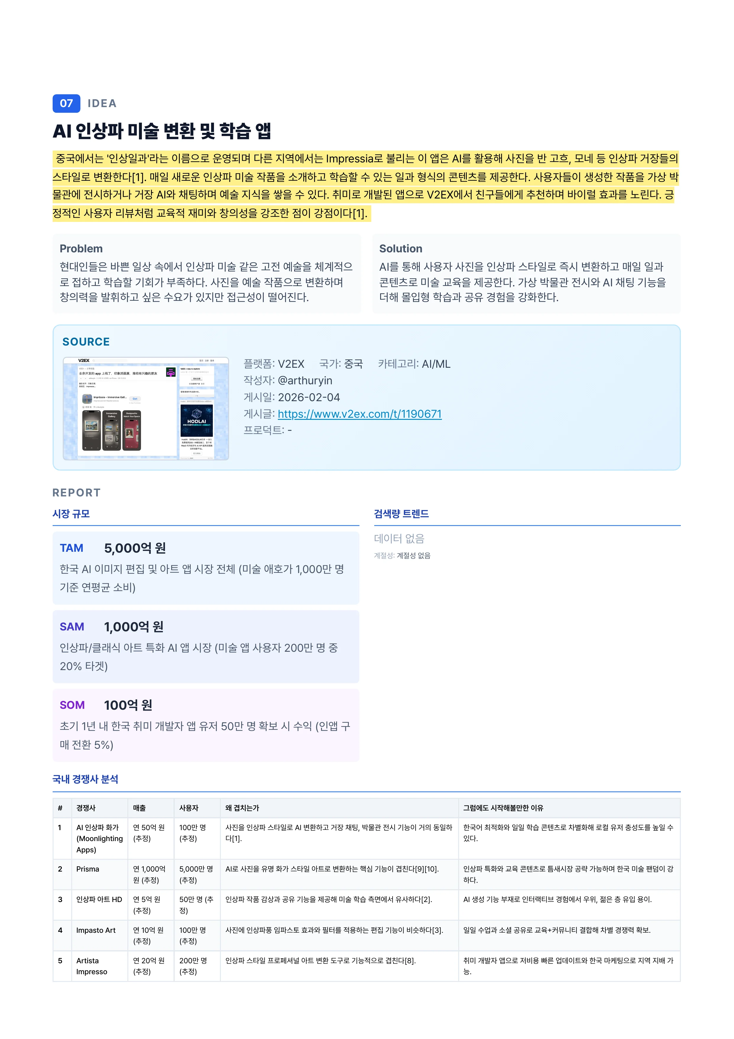 리포트 18페이지