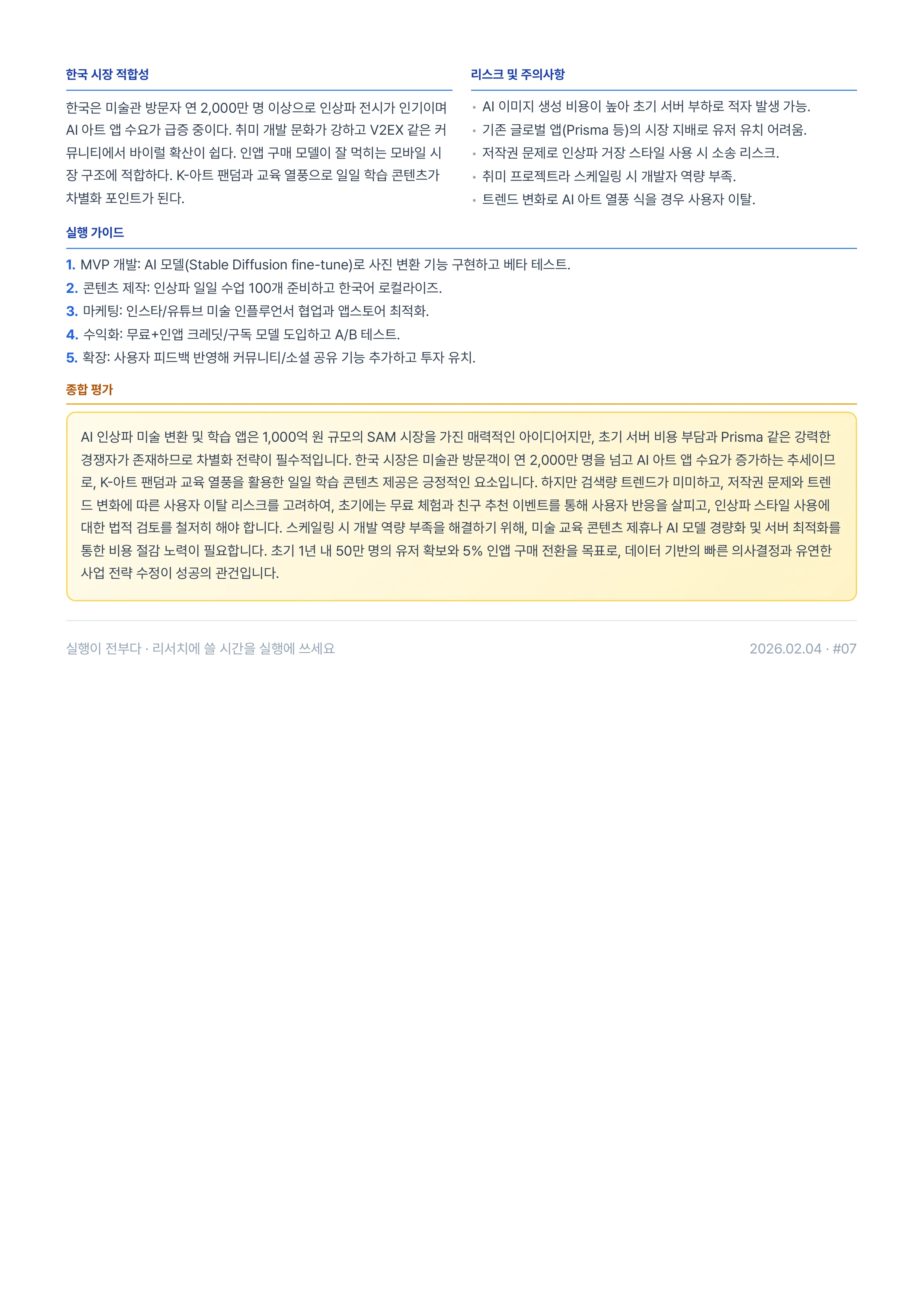 리포트 19페이지