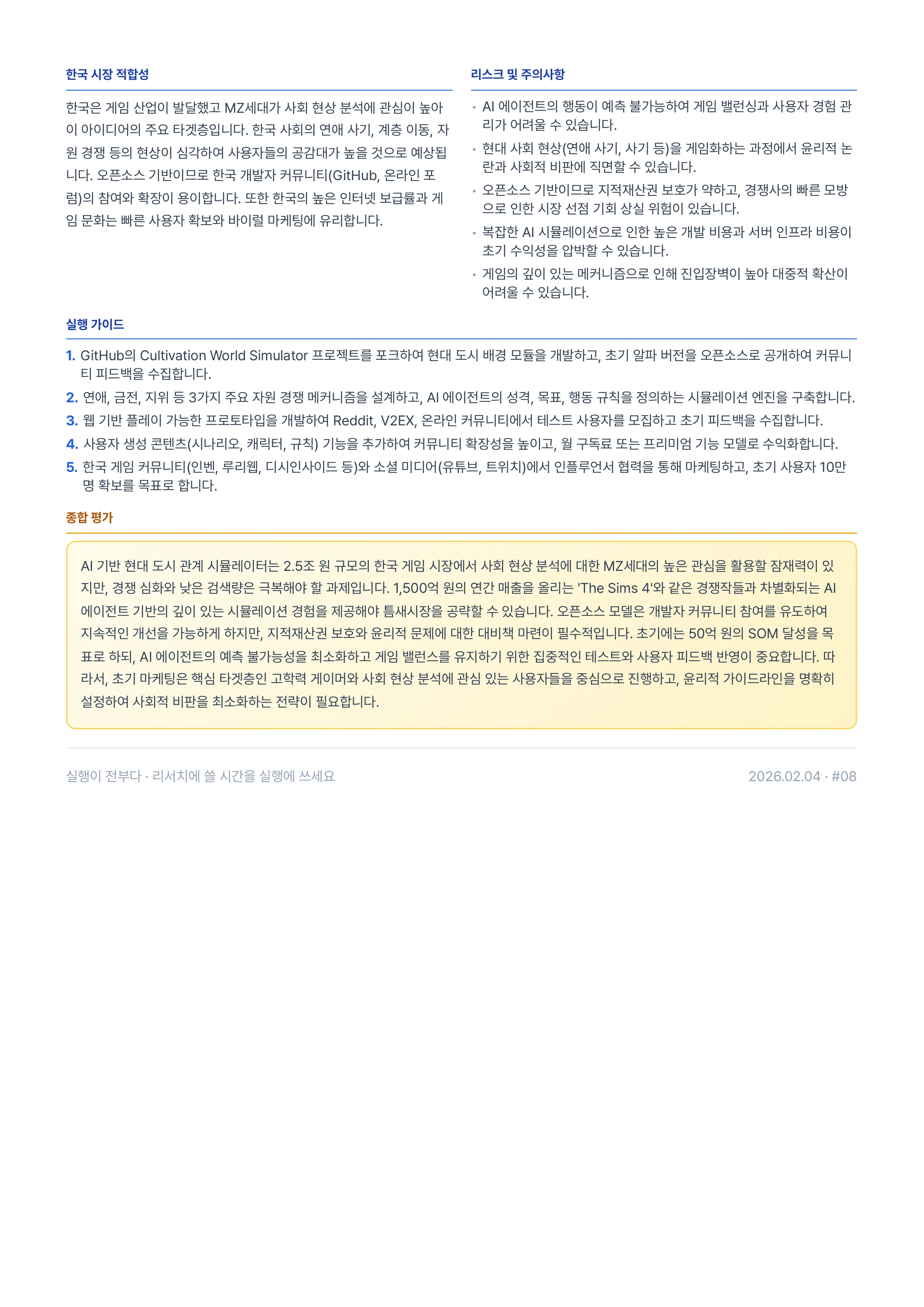 리포트 21페이지