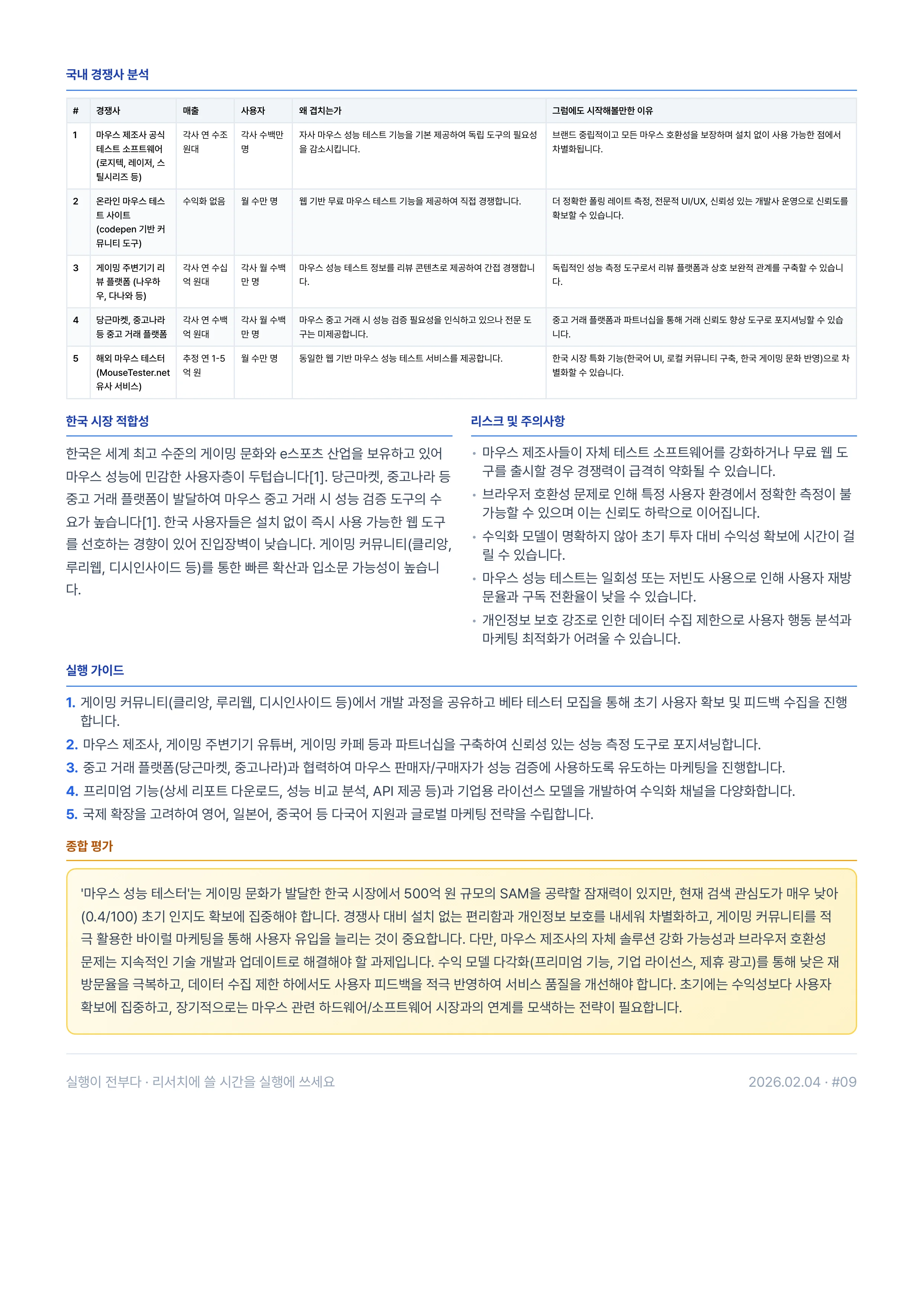 리포트 23페이지