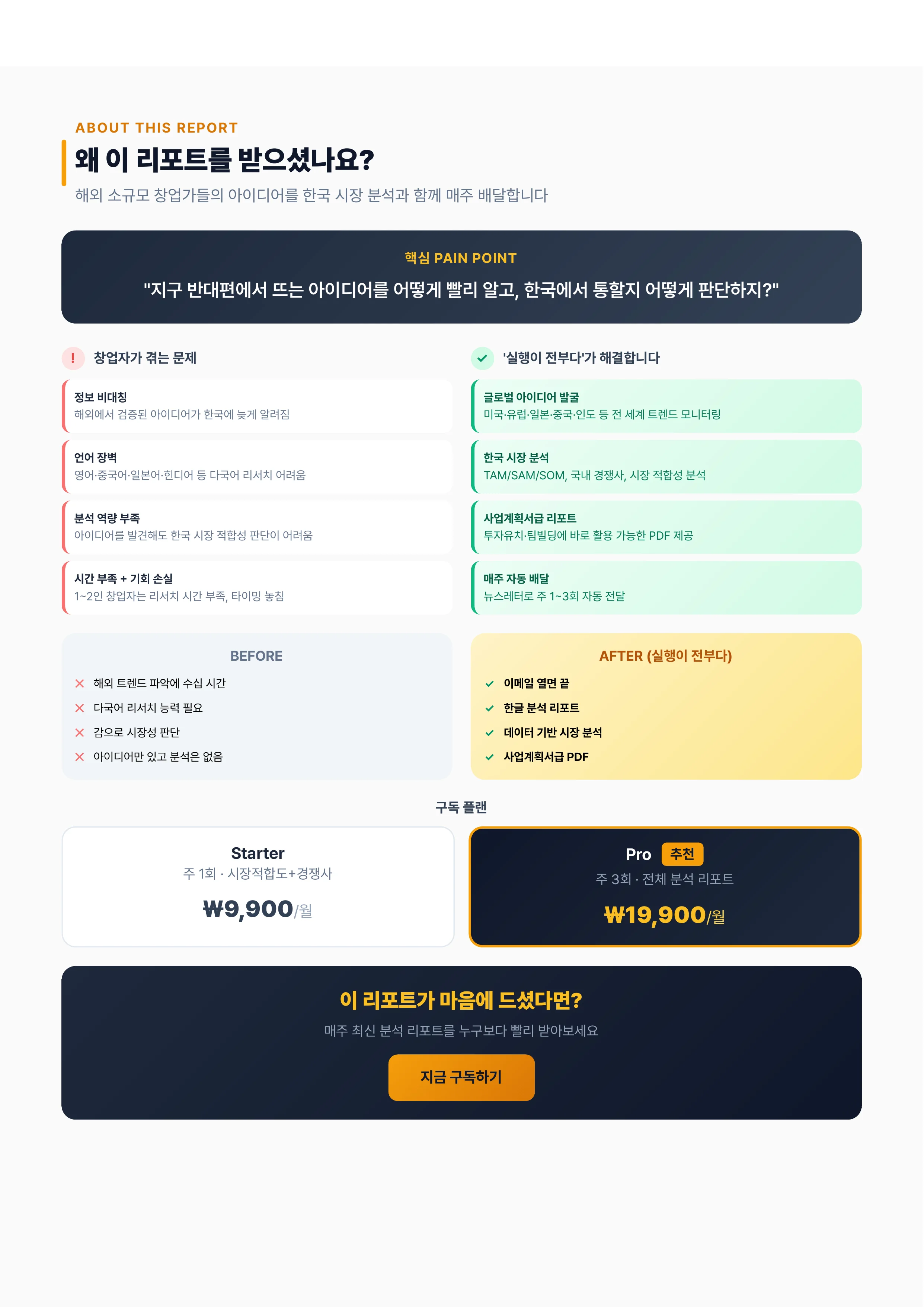 리포트 4페이지