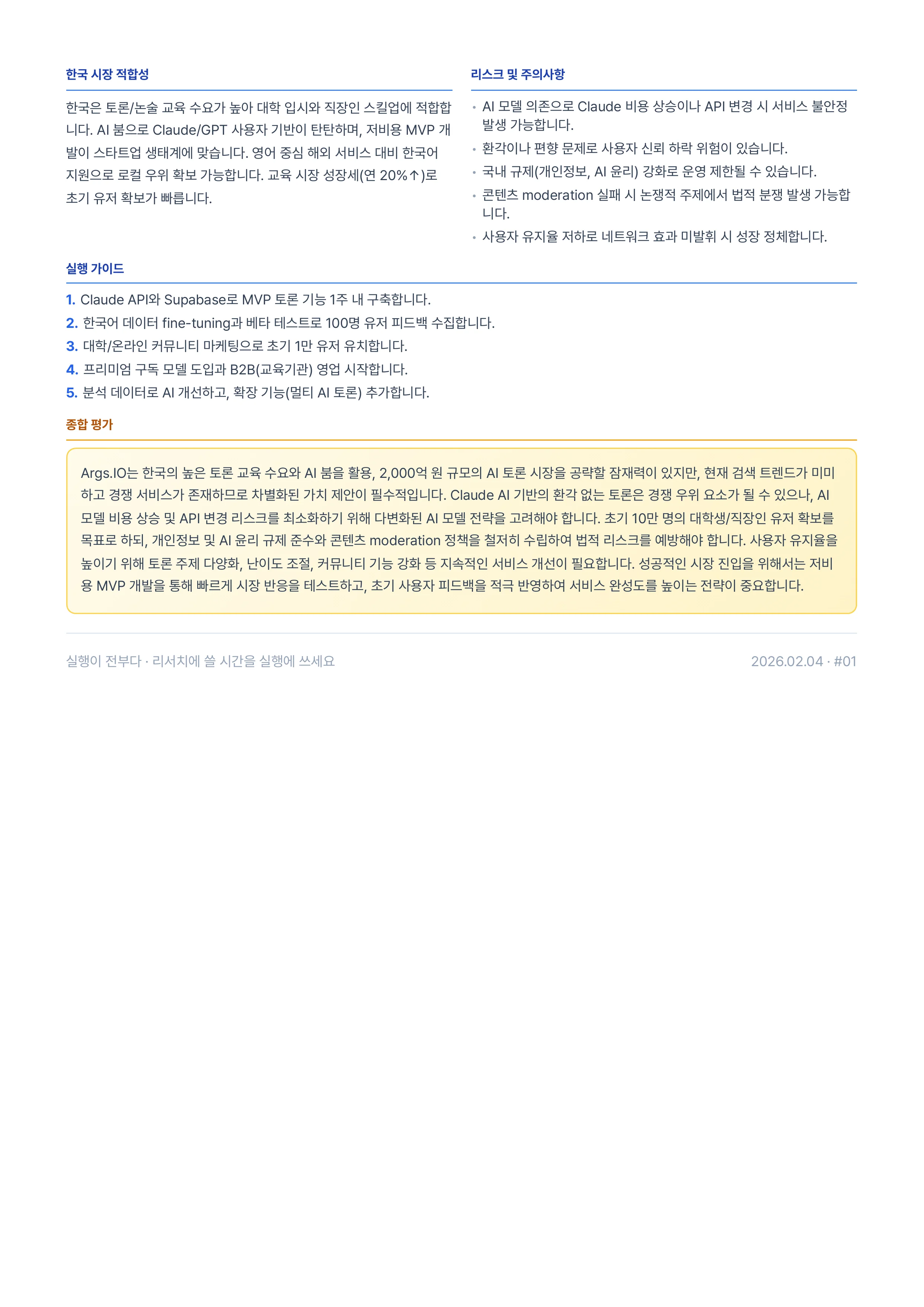 리포트 7페이지