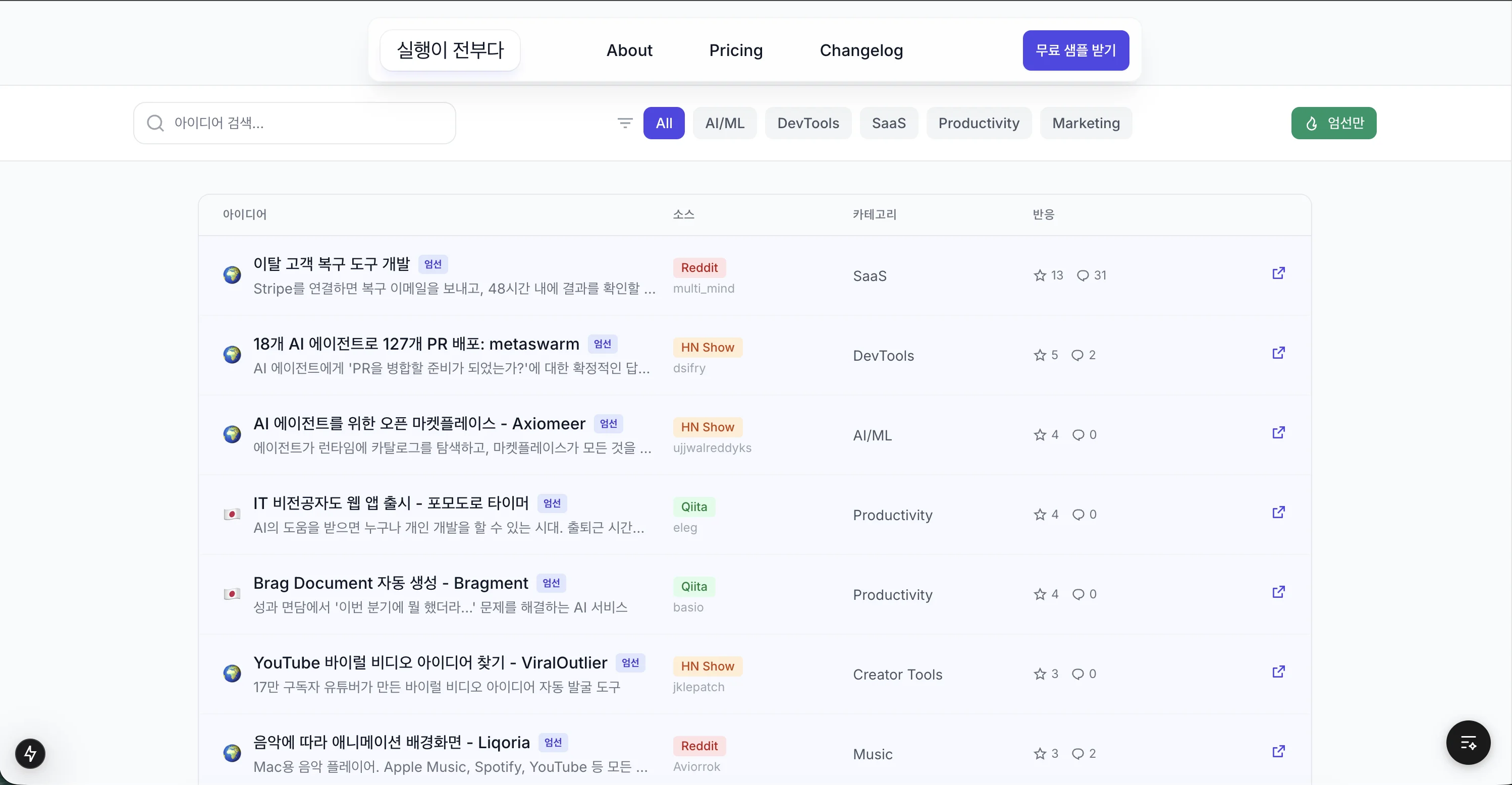 아이디어 개요 화면